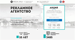 Desktop Screenshot of media-hall.com